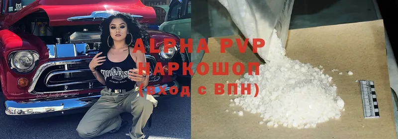 A-PVP VHQ  omg маркетплейс  Западная Двина 