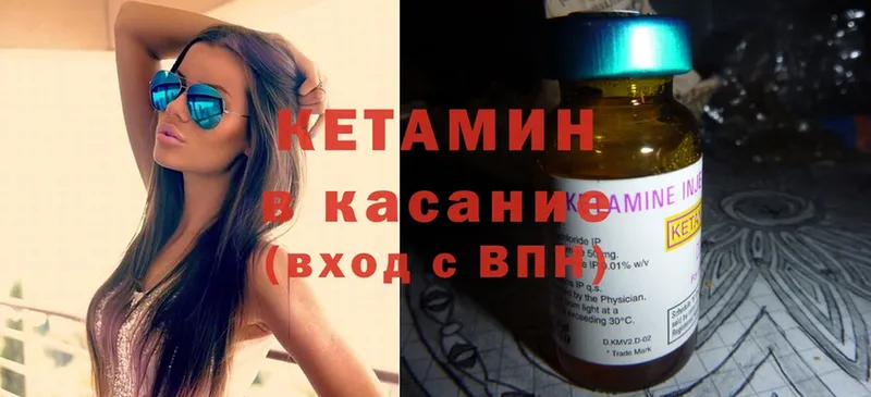 КЕТАМИН ketamine  Западная Двина 